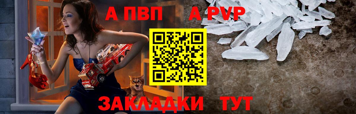 APVP крисы CK Борисоглебск