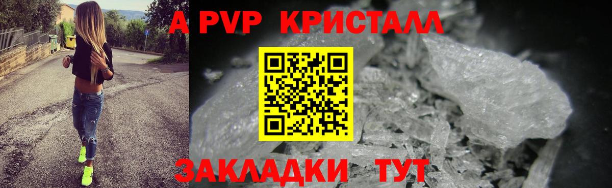 A-PVP СК  Альфа ПВП СК КРИС  Альфа ПВП  Alpha PVP VHQ  Борисоглебск  Вход с VPN 