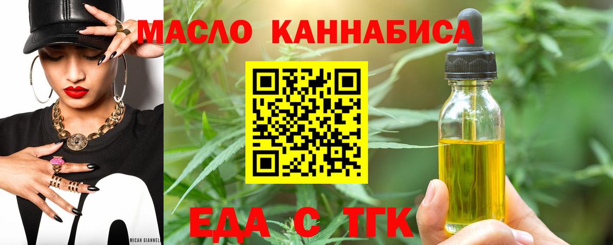 Печенье с ТГК марихуана  Вход с VPN  Борисоглебск 