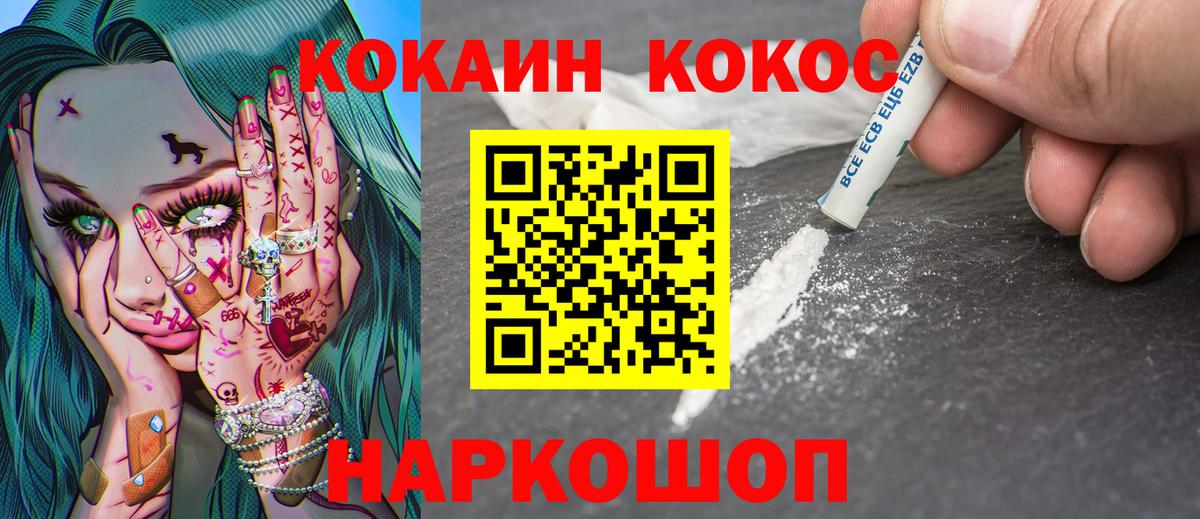 Cocaine 99% Борисоглебск