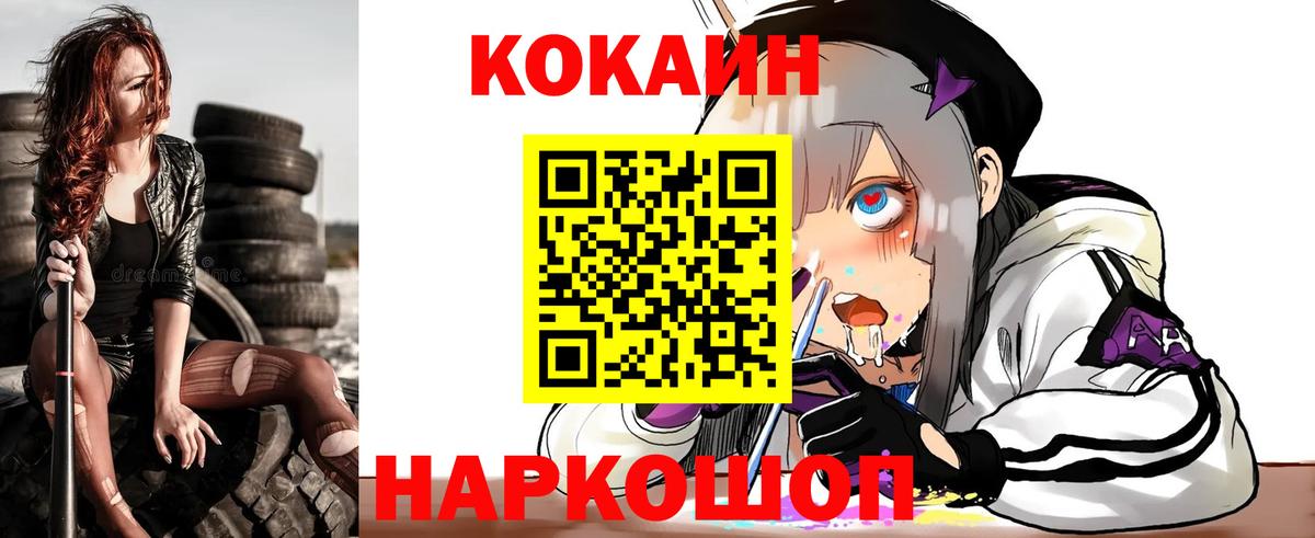 COCAIN 99%  Вход с VPN  COCAIN Fish Scale  Борисоглебск 