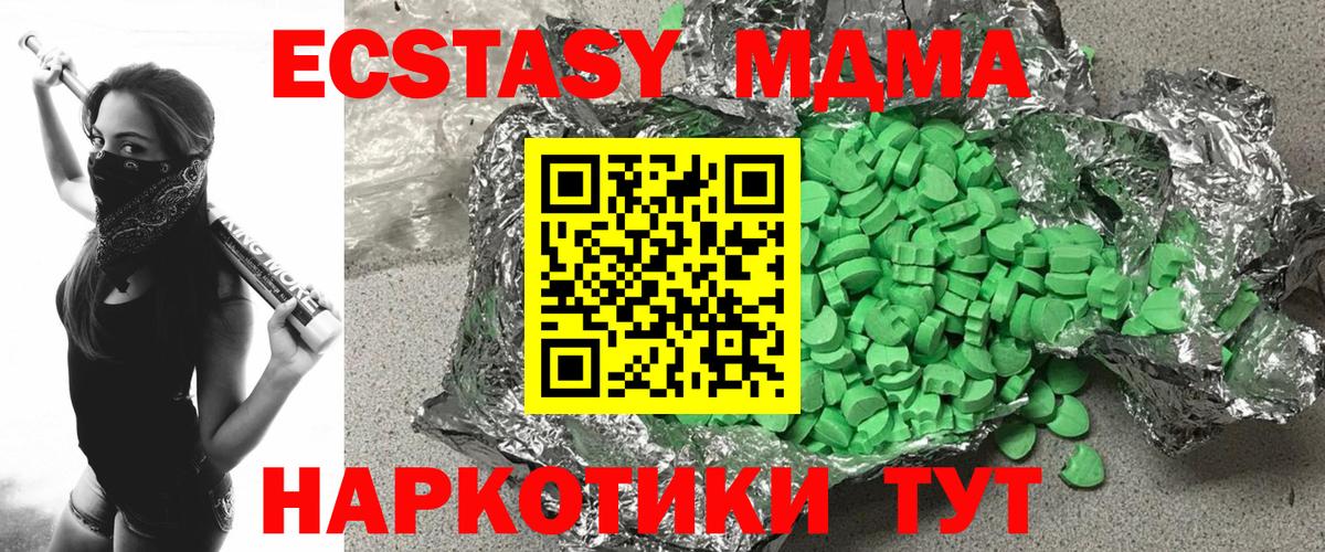 Ecstasy 250 мг  Вход с VPN  ЭКСТАЗИ  Борисоглебск 