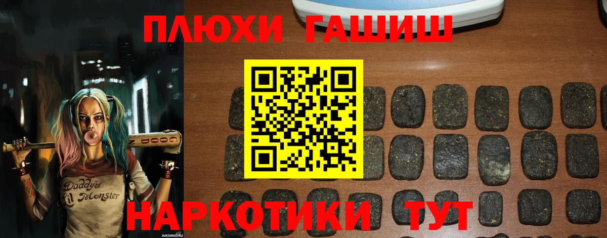 ГАШ гарик  Вход с VPN  Гашиш  Борисоглебск  ГАШИШ Premium 