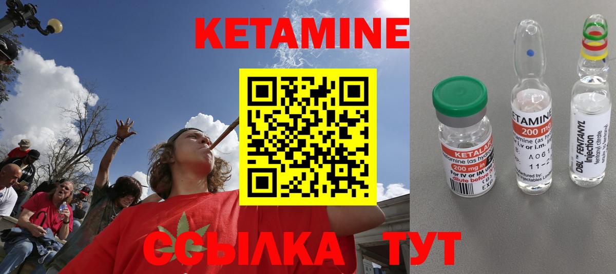КЕТАМИН VHQ  Вход с VPN  Борисоглебск  Кетамин ketamine 