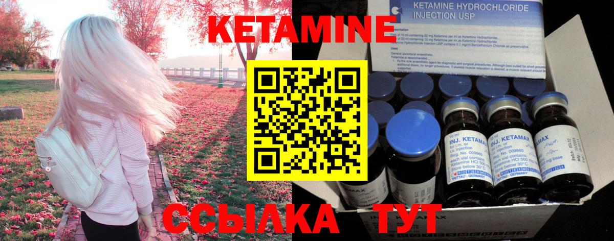 Кетамин VHQ Борисоглебск