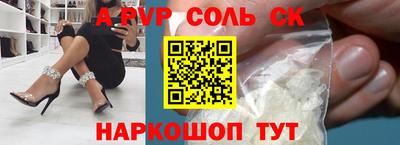 ALPHA PVP Анжеро-Судженск