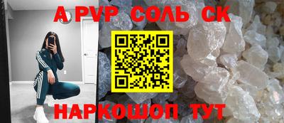 кристаллы Анапа