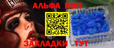 ALPHA PVP Анжеро-Судженск