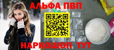 ALPHA PVP Анжеро-Судженск