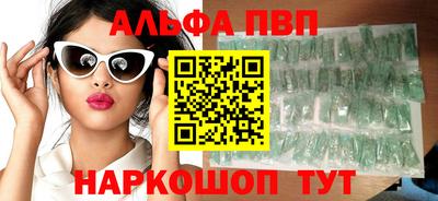 ALPHA PVP Анжеро-Судженск