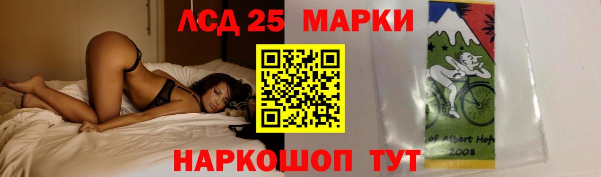 LSD-25 экстази ecstasy Борисоглебск