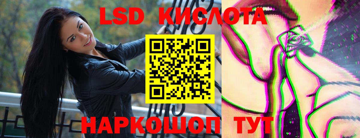 LSD-25 экстази ecstasy  ЛСД экстази ecstasy  Борисоглебск  Вход с VPN 