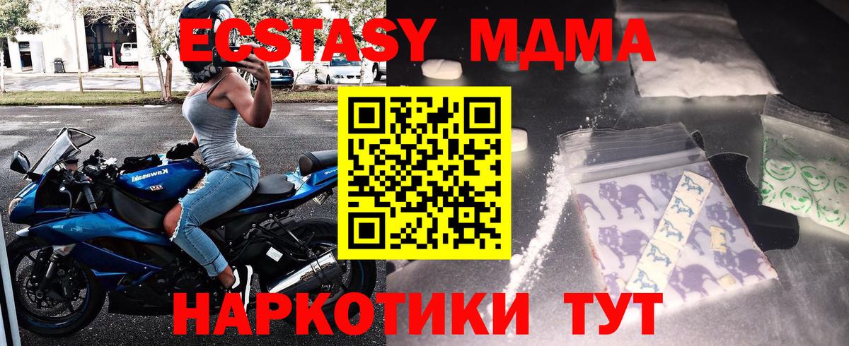 Борисоглебск  MDMA кристаллы  Вход с VPN 