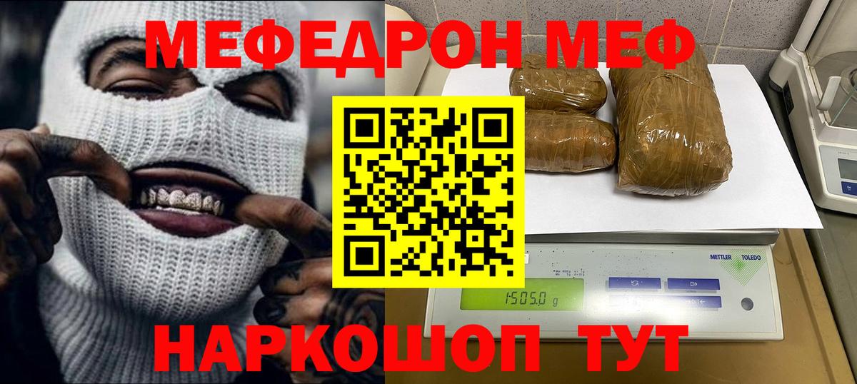 МЕФ мука Борисоглебск