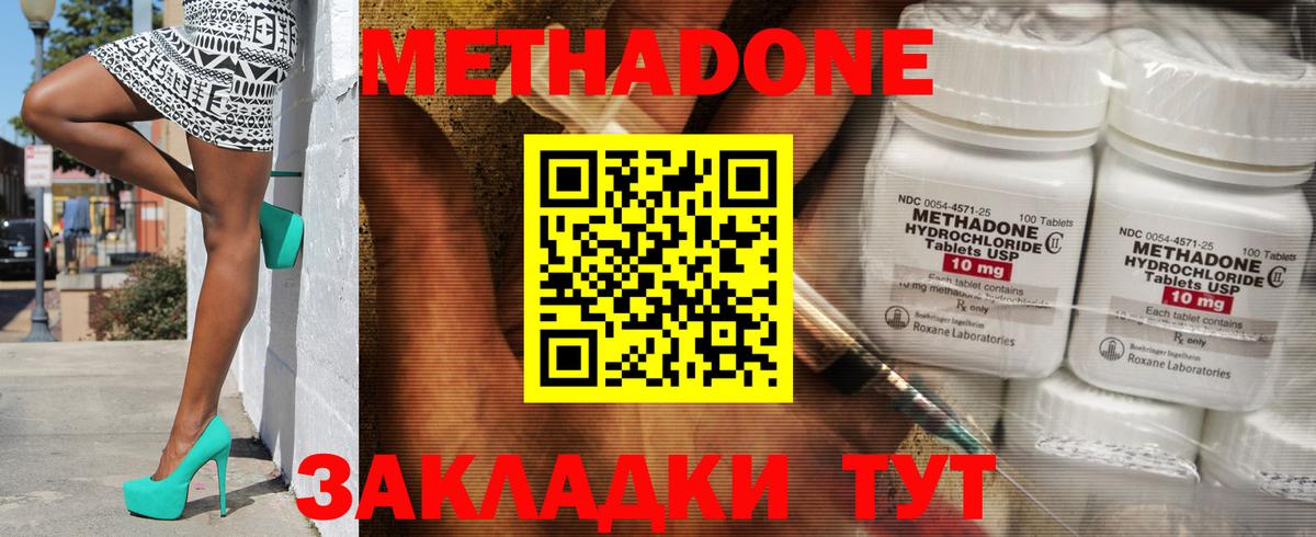 Борисоглебск  omg как войти  Вход с VPN  МЕТАДОН белоснежный  МЕТАДОН мёд 