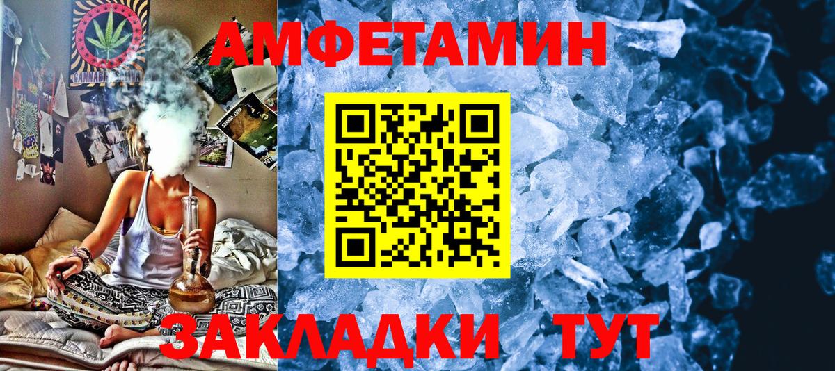 МЕТАМФЕТАМИН винт Борисоглебск